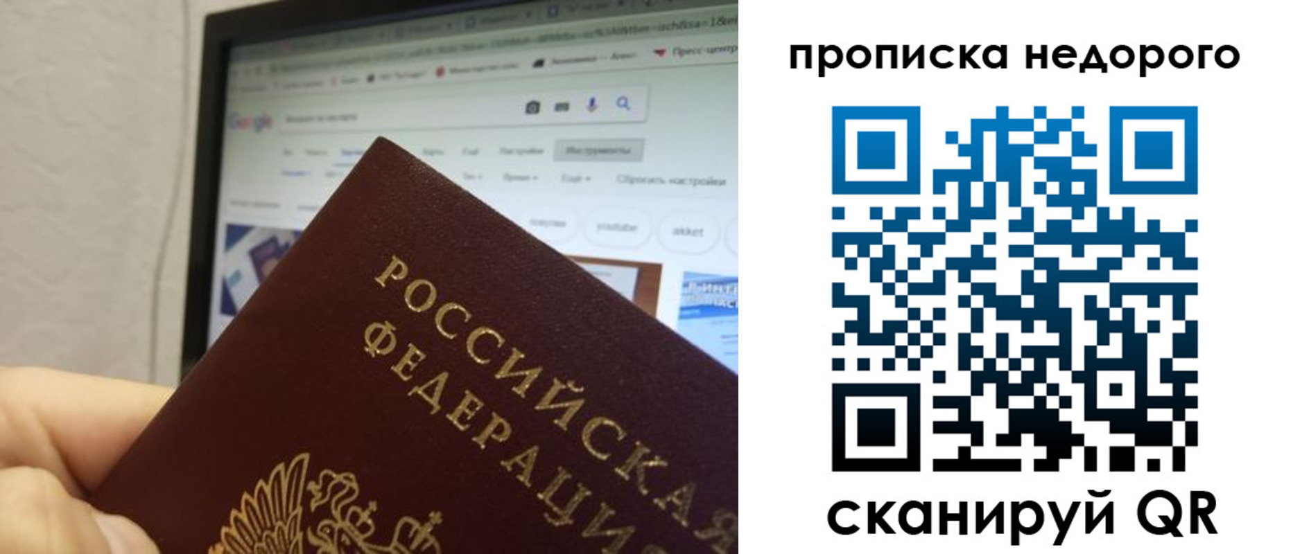 пропишу в квартире в Светлом