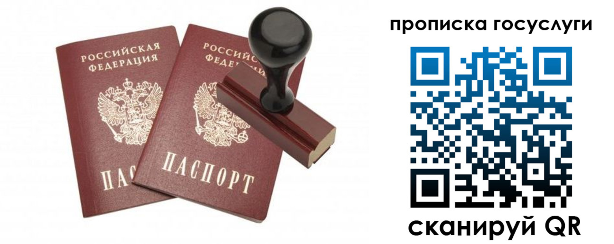 временная регистрация адрес в Светлом