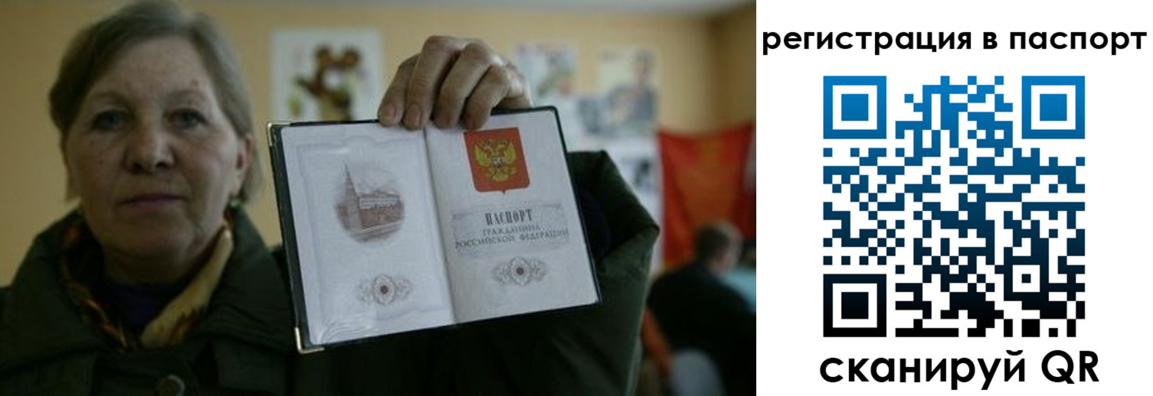 прописка ребенка в Светлом