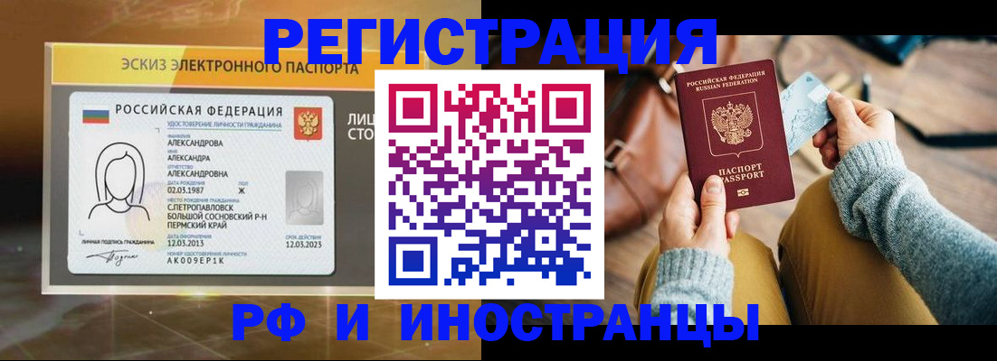 прописка для кредита в Светлом