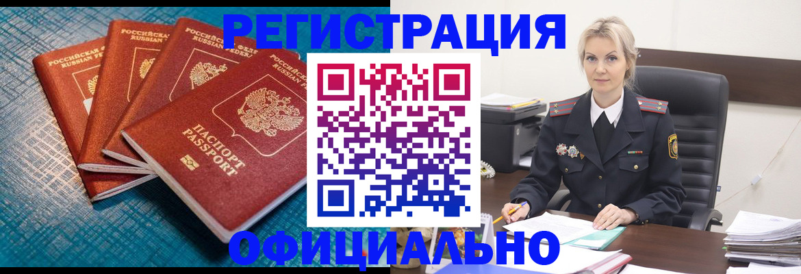 прописка иностранных граждан в Светлом