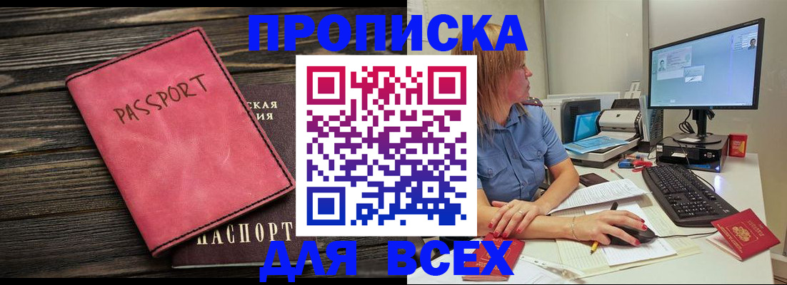 регистрация в Светлом